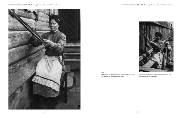 Экспедыцыя Вацлава Ластоўскага 1928 году - Вольга Лабачэўская