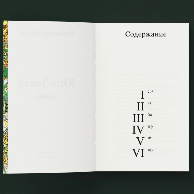 MN020_Kazlou_02spreadcontentsSQ.jpg