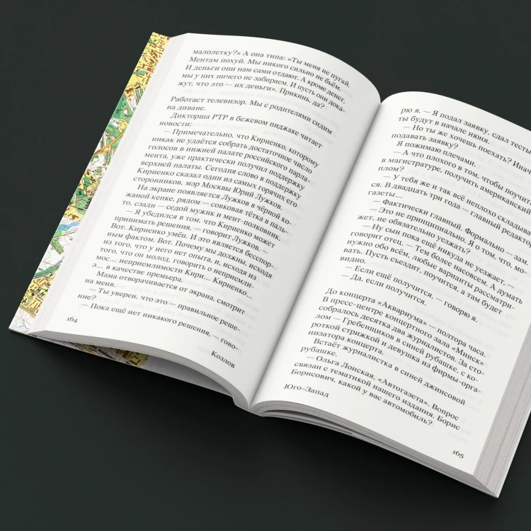MN020_Kazlou_004Book_Mockup_6SQ.jpg