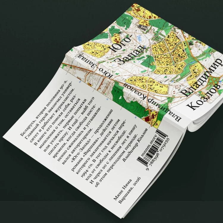 MN020_Kazlou_8CoverSpreadSQ.jpg
