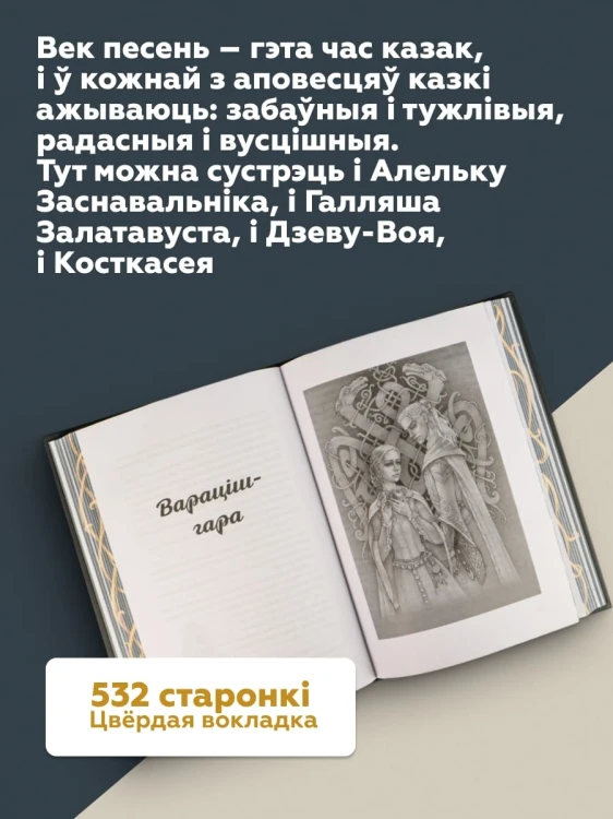 Век песень - Маргарыта Латышкевіч