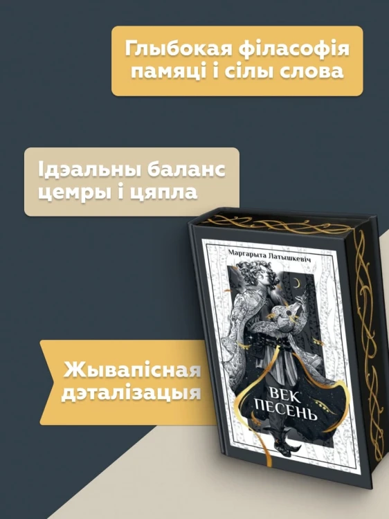 Век песень - Маргарыта Латышкевіч