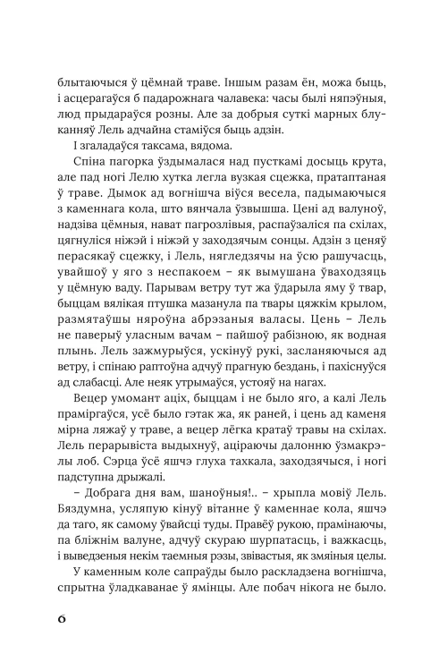 Век песень - Маргарыта Латышкевіч