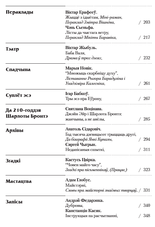 Апостраф Выпуск 6