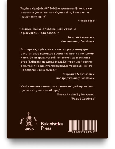 Краткая история премии Г. - Павел Антипов