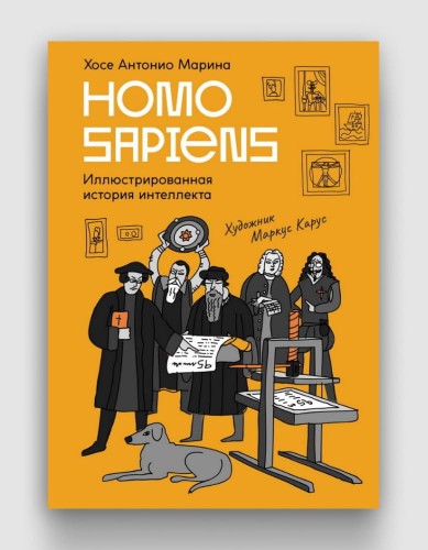 homo sapiens.jpg