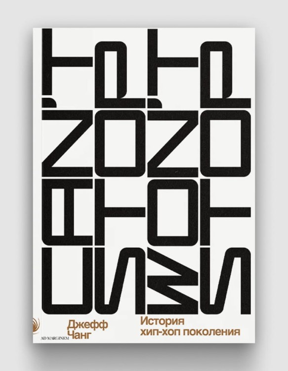 История хип-хоп-поколения.jpg