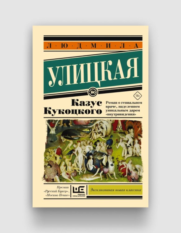 казус кукоцкого.jpg