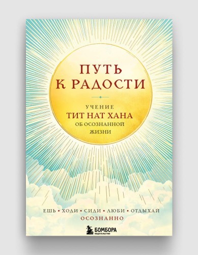 путь к радости.jpg