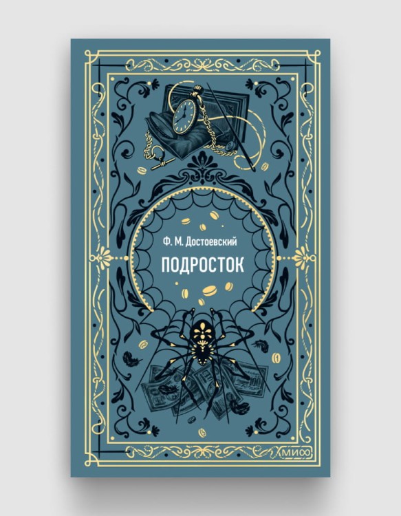 подросток достоевский.jpg