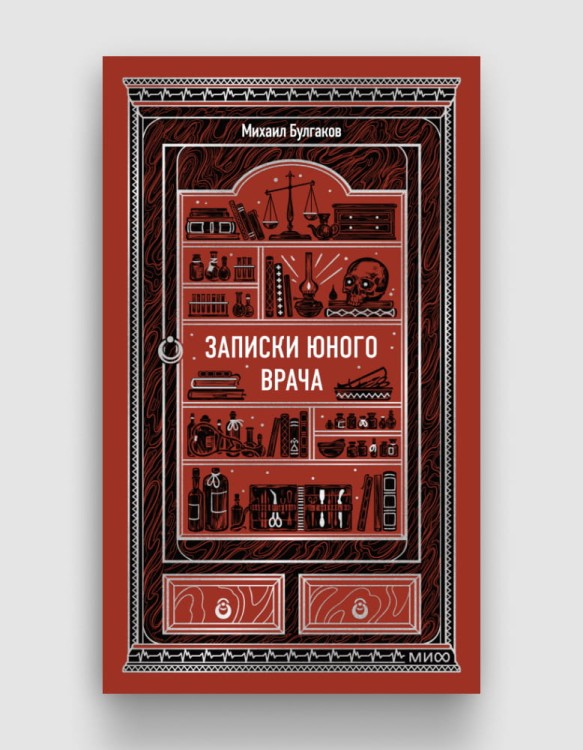 записки юного врача.jpg