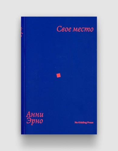 свое место.jpg