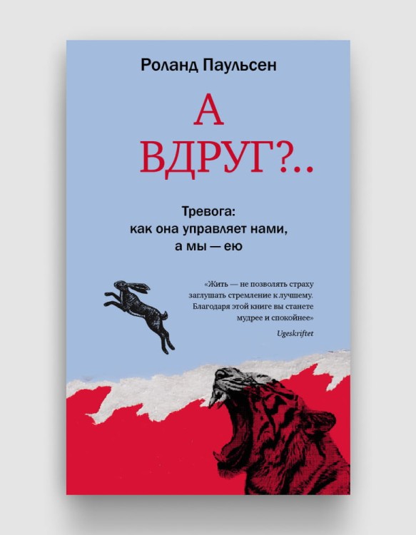 а вдруг тревога.jpg