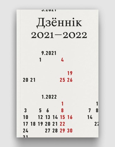 дзённик 2021-2022.jpg