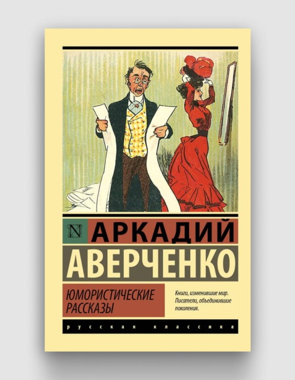 Юмористические рассказы.jpg