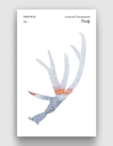инспириа.jpg