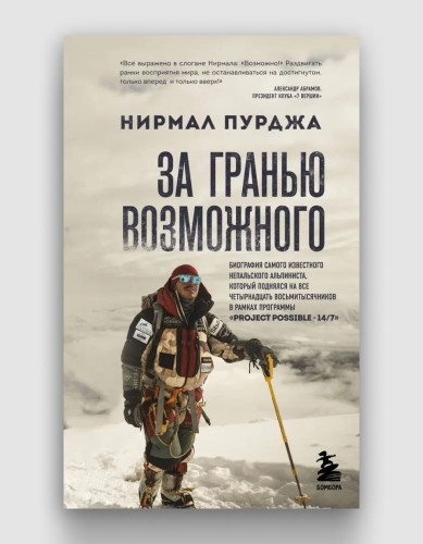 за гранью.jpg