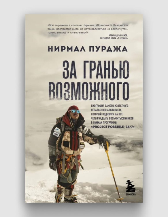 за гранью.jpg