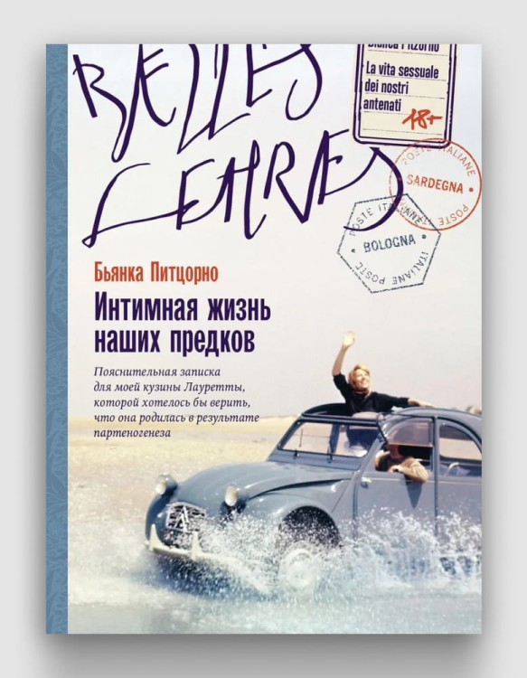 интимная жизнь.jpg