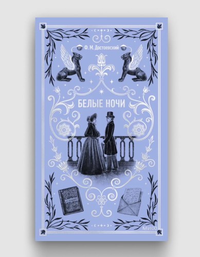 белые_ночи.jpg
