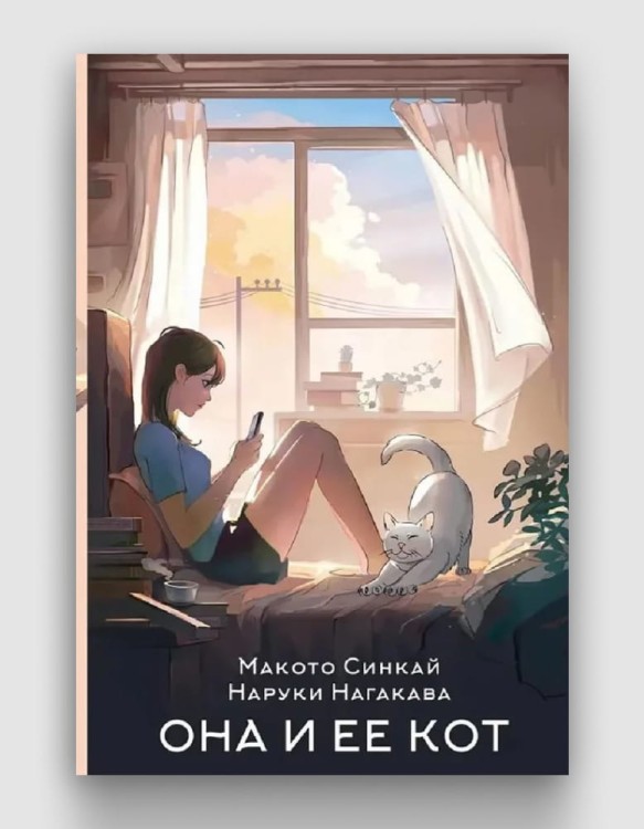 она_и_ее_кот.jpg