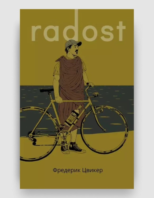 радость.jpg