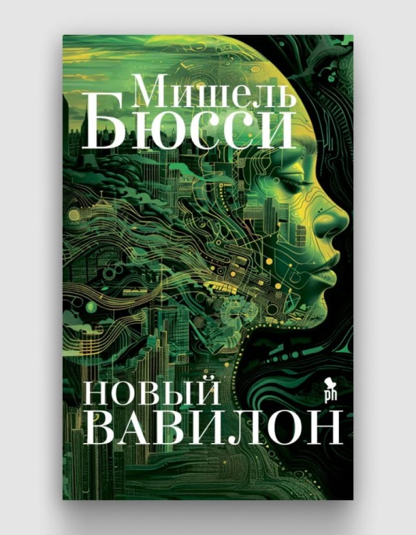 новый вавилон.jpg