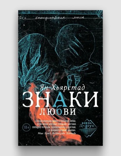 знаки любви.jpg