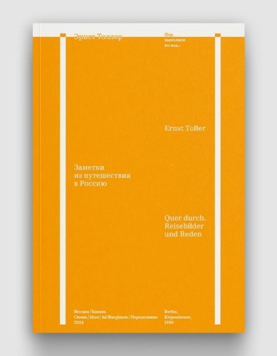 заметки о путешествии в россию.jpg