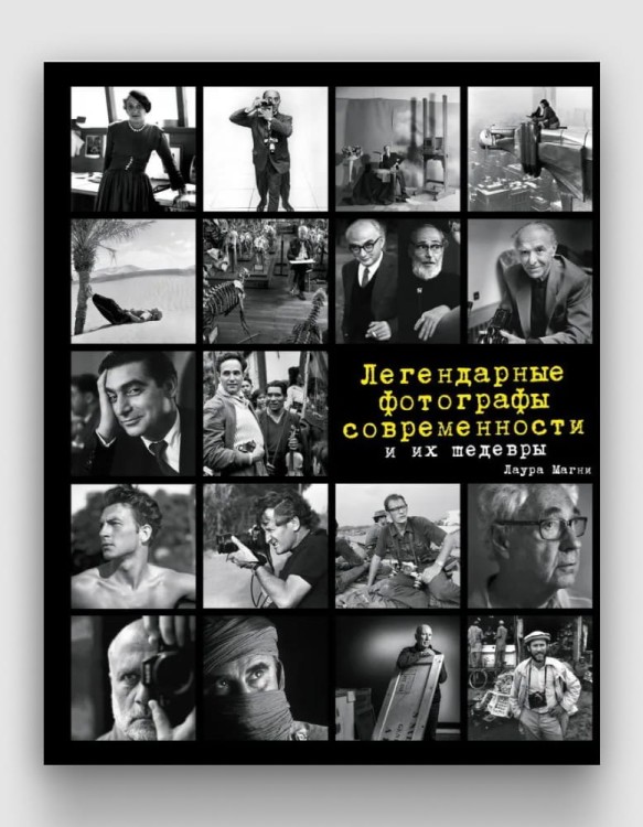 легендарные фотографы современности.jpg