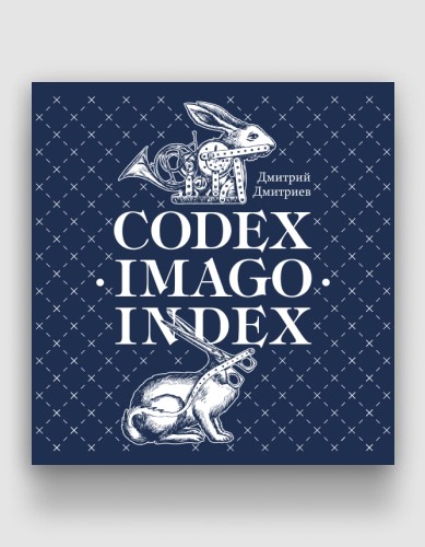 codex imago index.jpg