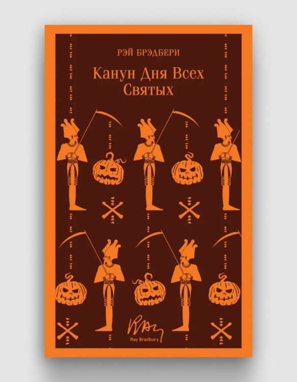канун дня всех святых.jpg