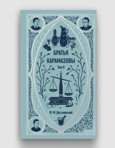 братья карамазовы.jpg