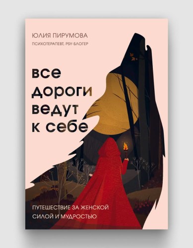 все дороги ведут к тебе.jpg