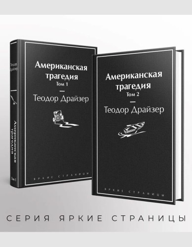 ам трагедия.jpg