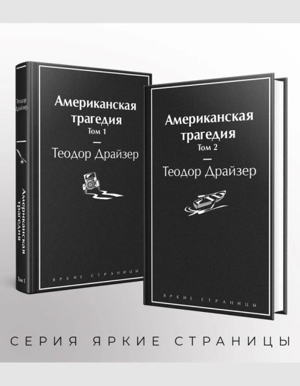 ам трагедия.jpg