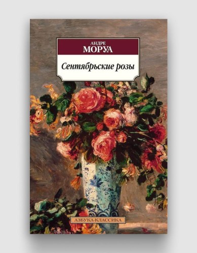 сентябрьские розы.jpg