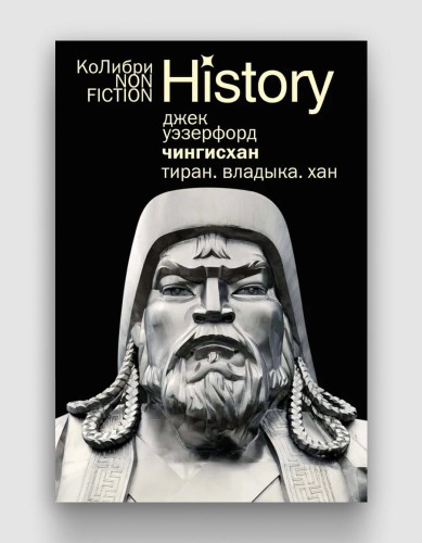 чингисхан.jpg