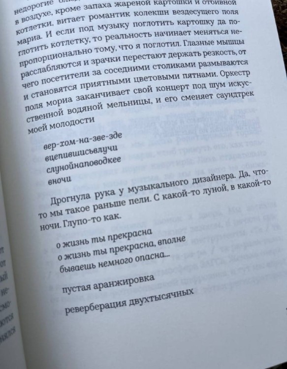 Верхом на звезде. Павел Антипов