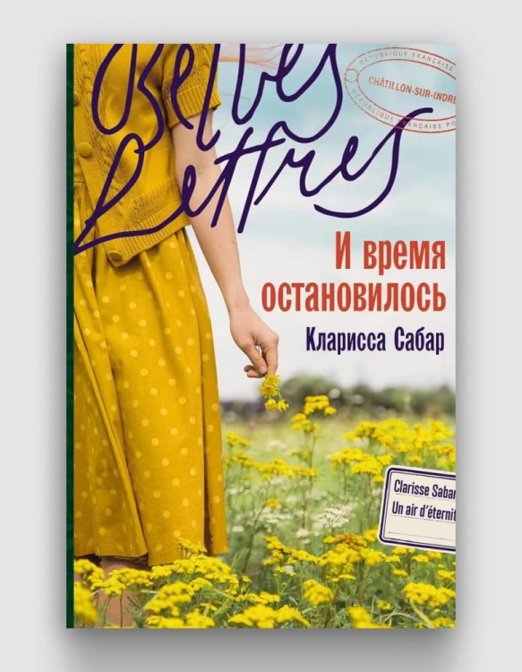 и время остановилось.jpg