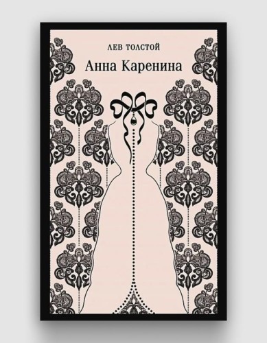 анна каренина.jpg