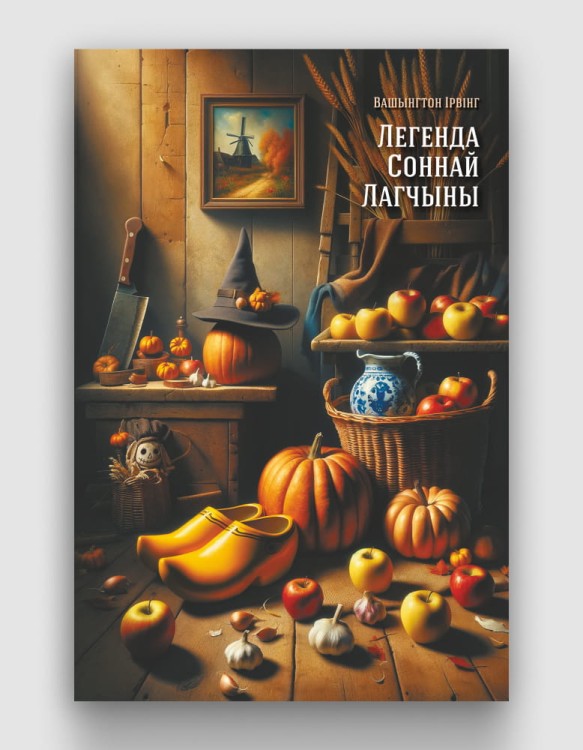 легенда соннай лагчыны.jpg