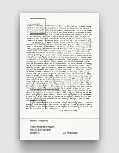 о положении вещей.jpg