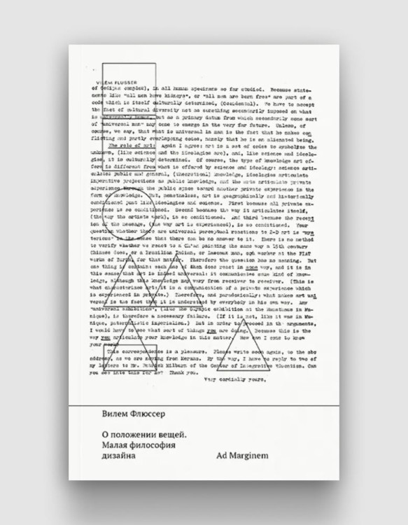 о положении вещей.jpg