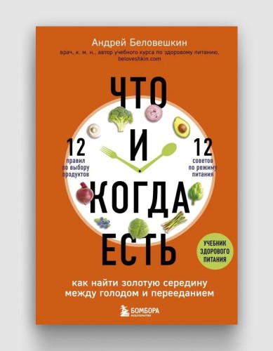 что и когда есть.jpg