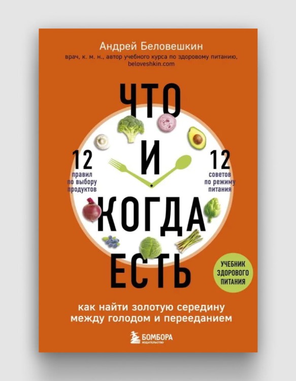 что и когда есть.jpg