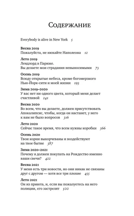 свечи апокалипсиса татьяна замировская