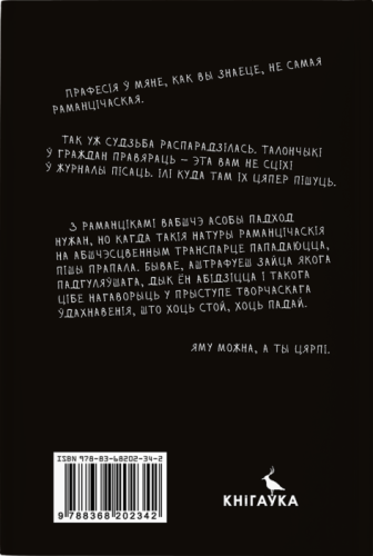 nastupny_pryppynak_smerc_back 1.png