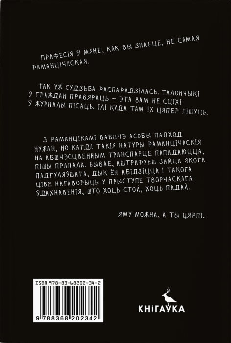 Наступны прыпынак - смерць