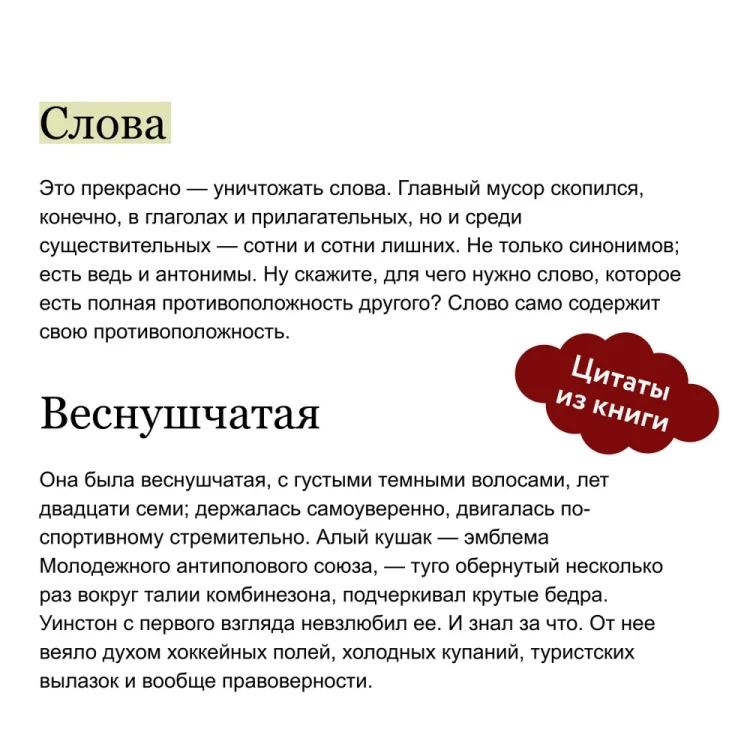 1984. Вечные истории. Покет. Белая серия. Книжный Bukinistka